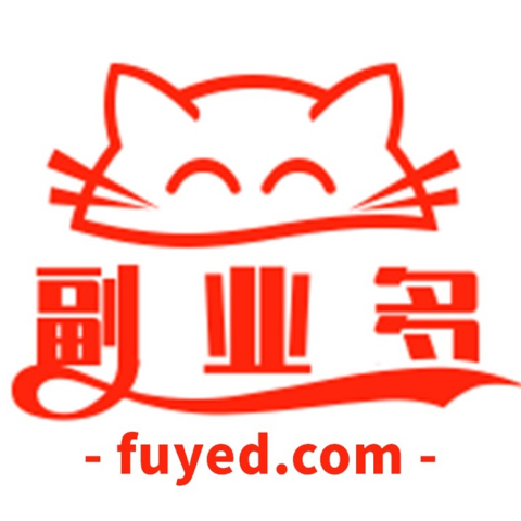 副业多入口
